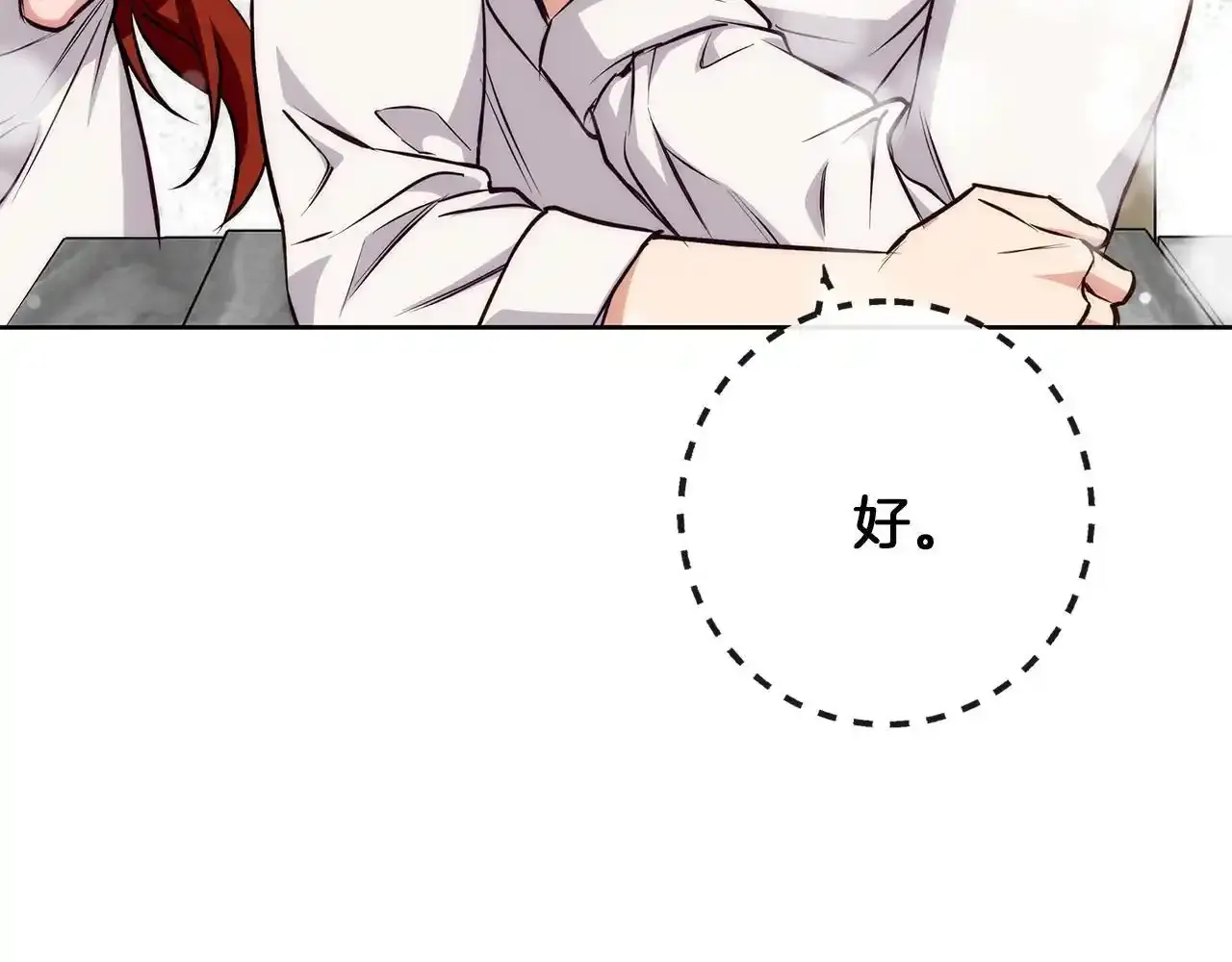 第39话 抚平噩梦 第174页