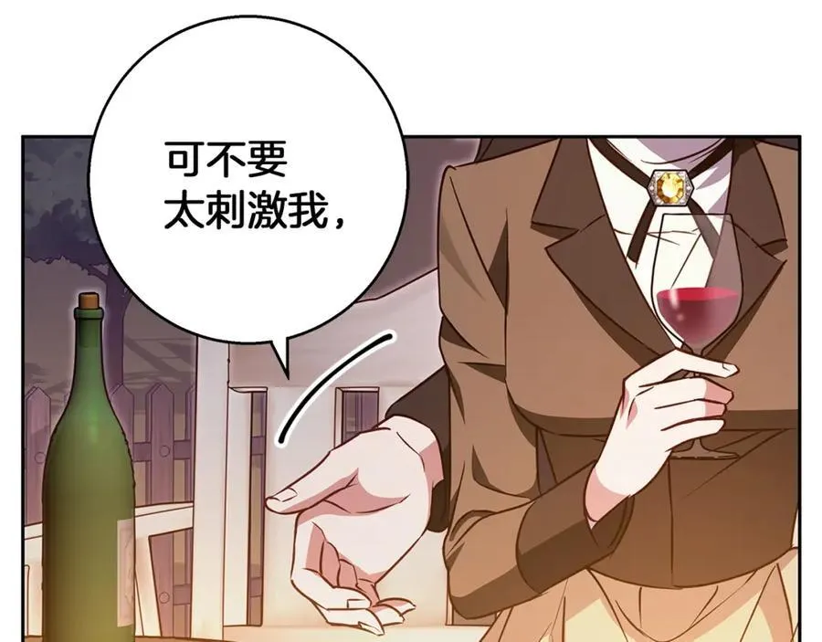 完结话 她的冬之狼 第2页