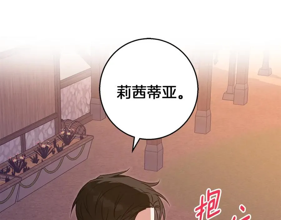 完结话 她的冬之狼 第4页