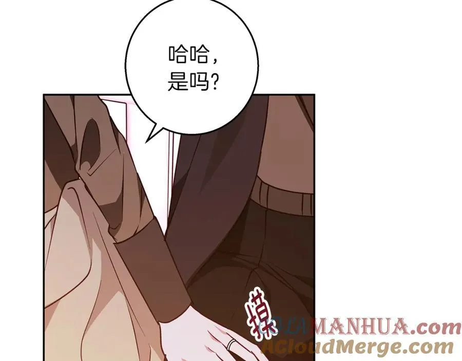 完结话 她的冬之狼 第13页