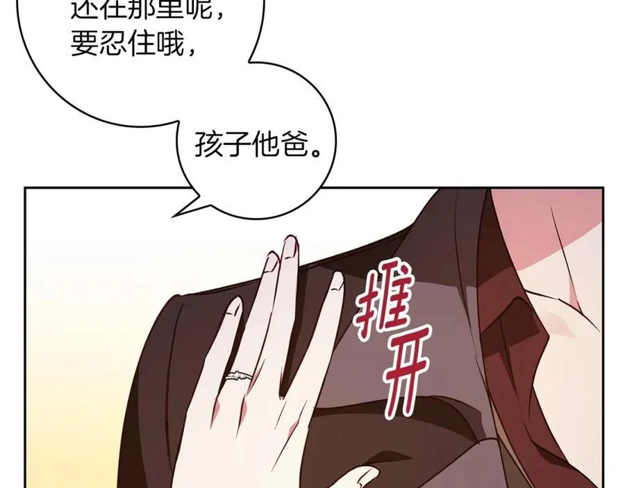 完结话 她的冬之狼 第20页