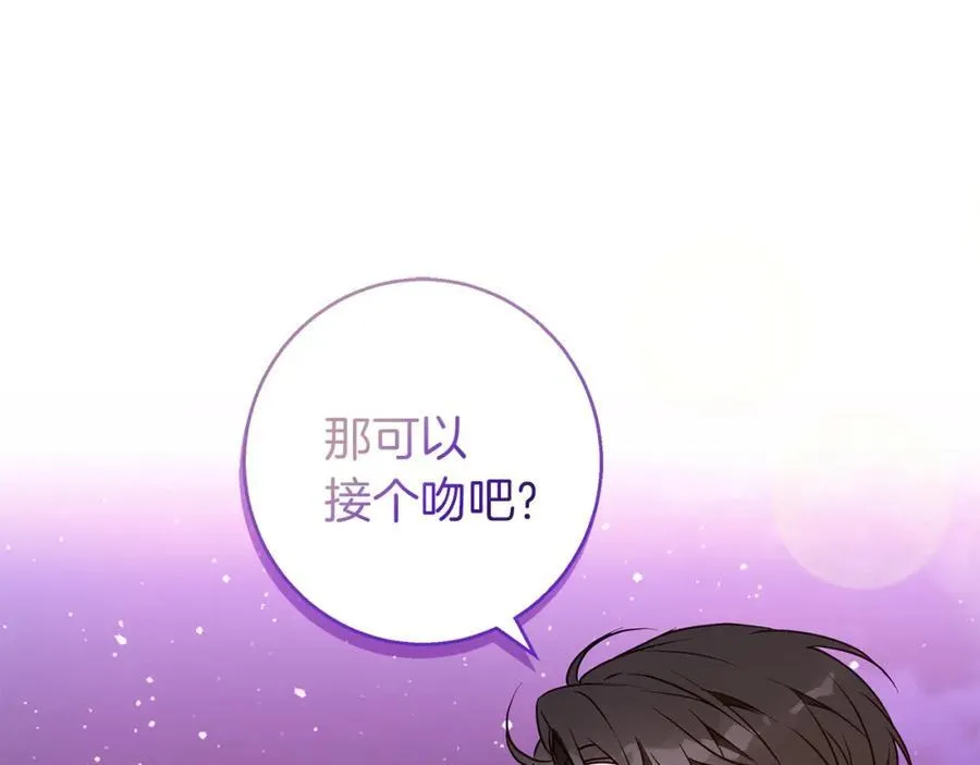 完结话 她的冬之狼 第22页