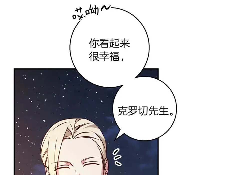 完结话 她的冬之狼 第38页