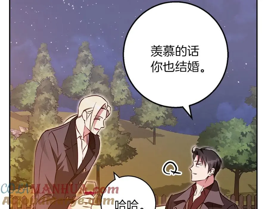 完结话 她的冬之狼 第41页