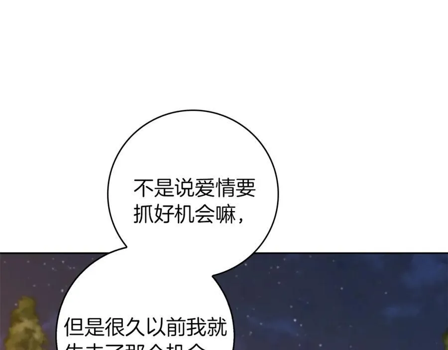 完结话 她的冬之狼 第43页