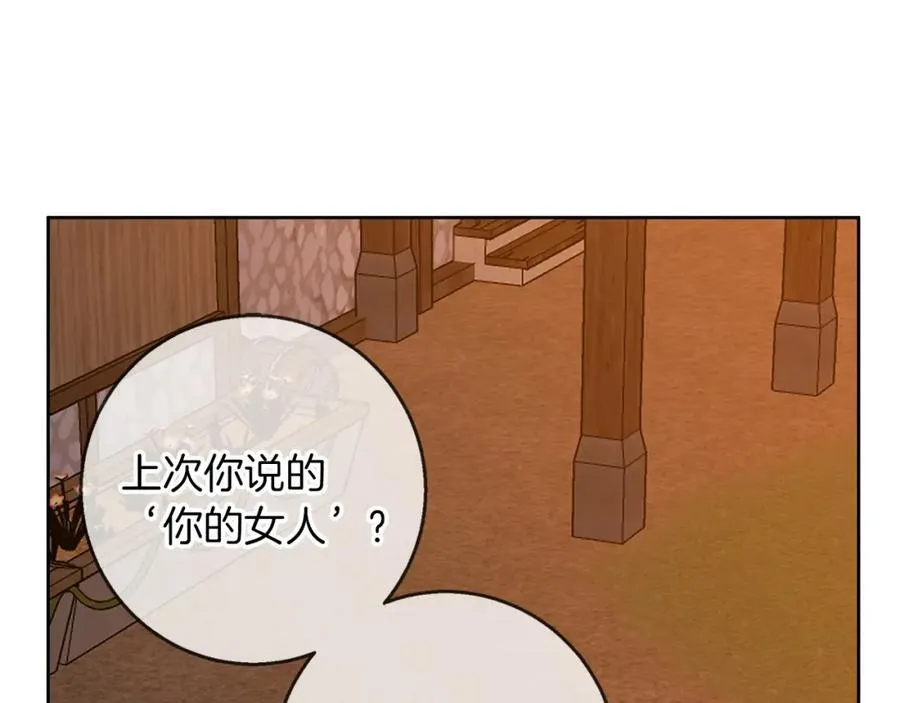 完结话 她的冬之狼 第46页