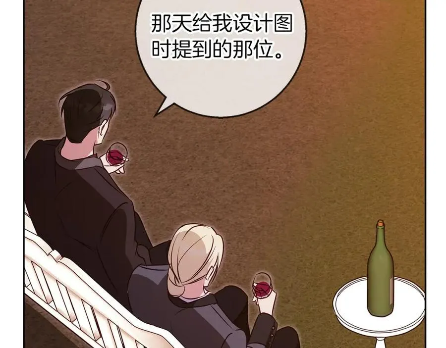 完结话 她的冬之狼 第47页