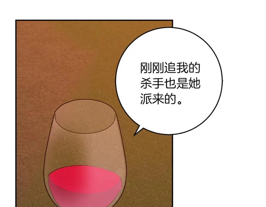 完结话 她的冬之狼 第50页