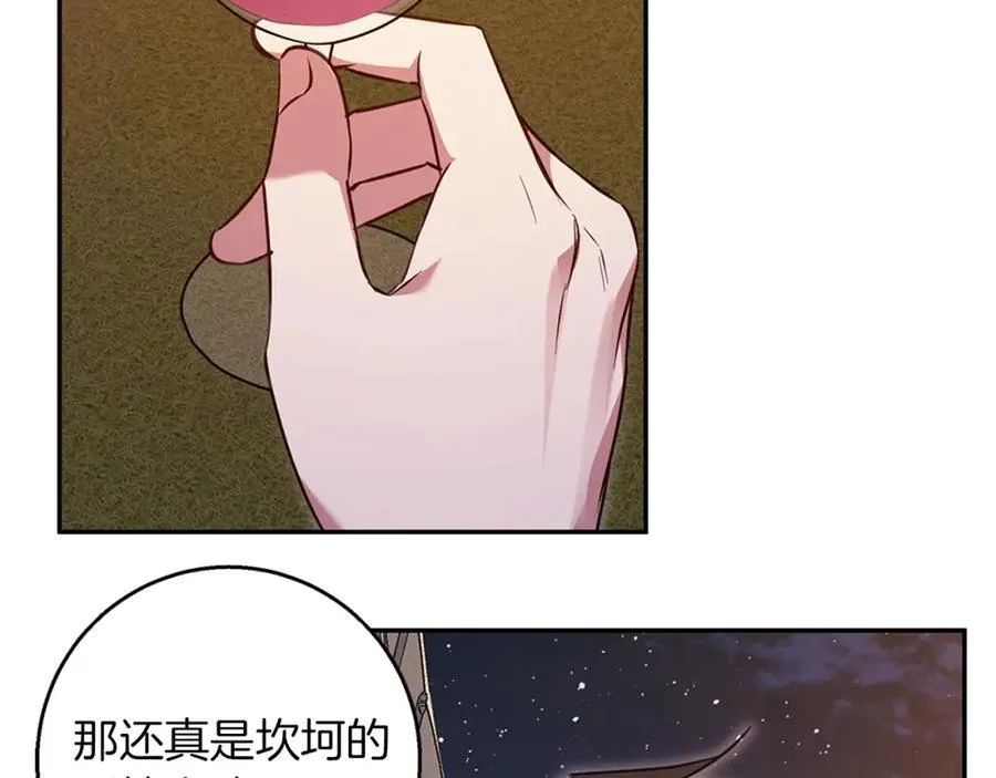 完结话 她的冬之狼 第51页