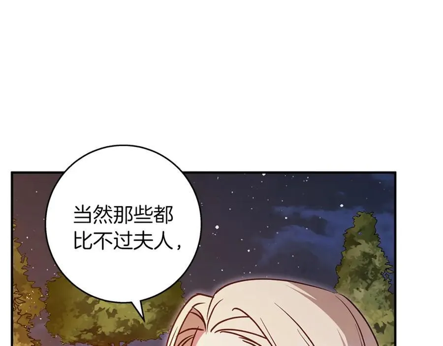 完结话 她的冬之狼 第54页