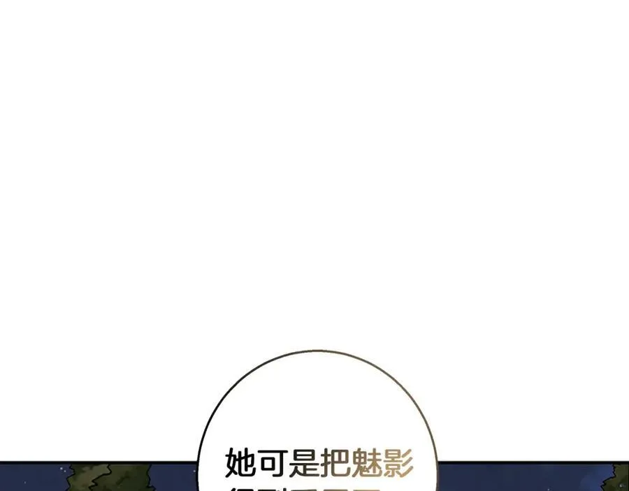 完结话 她的冬之狼 第56页