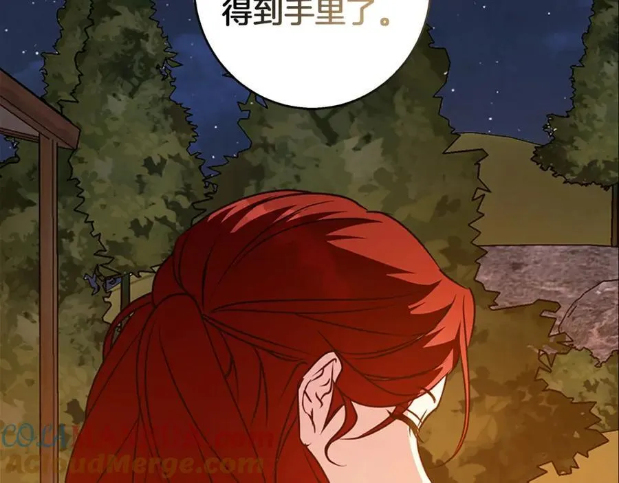 完结话 她的冬之狼 第57页