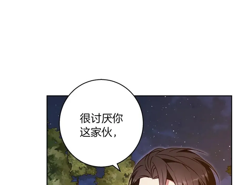 完结话 她的冬之狼 第62页