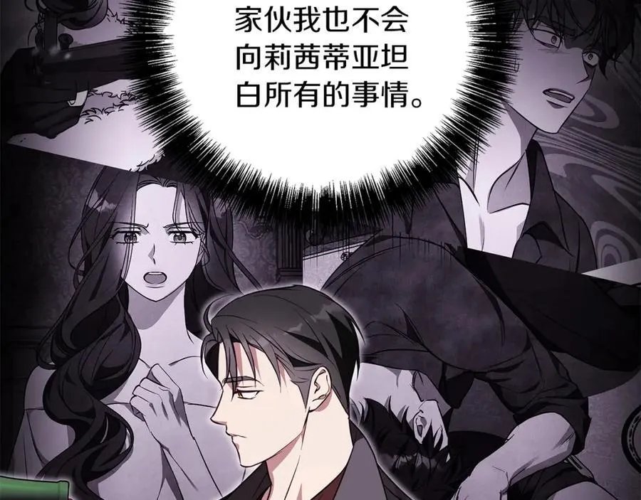完结话 她的冬之狼 第67页