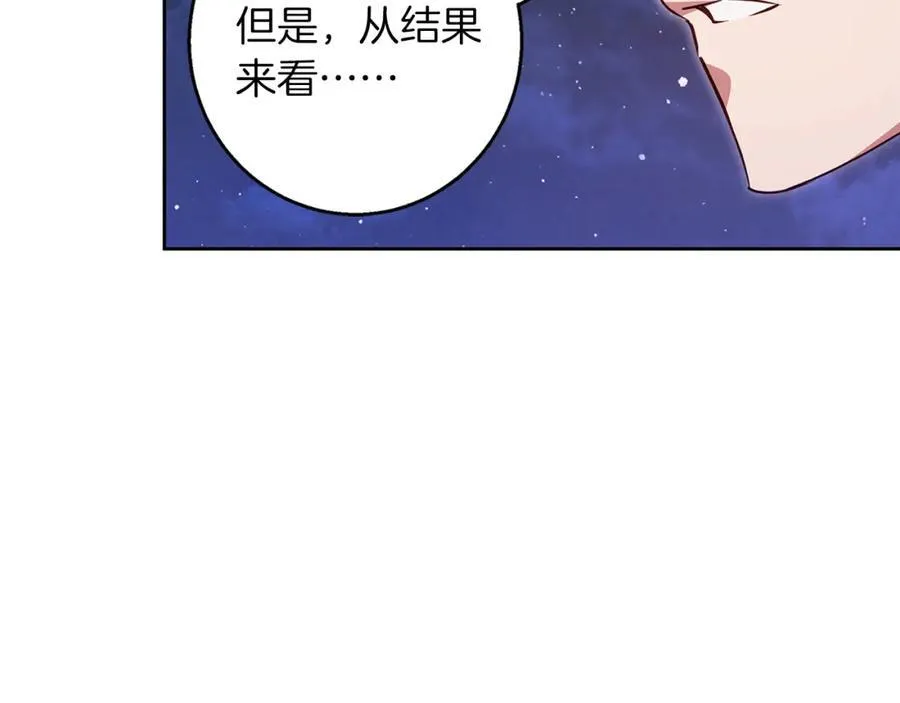 完结话 她的冬之狼 第70页