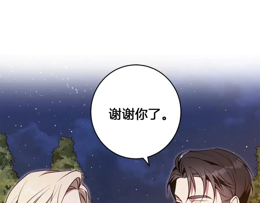 完结话 她的冬之狼 第71页
