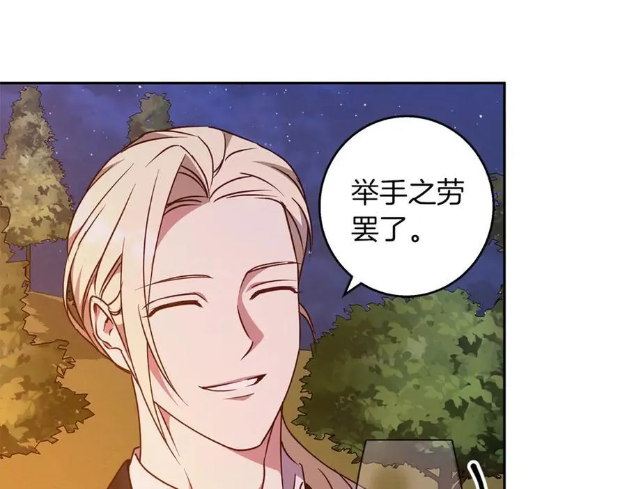 完结话 她的冬之狼 第75页