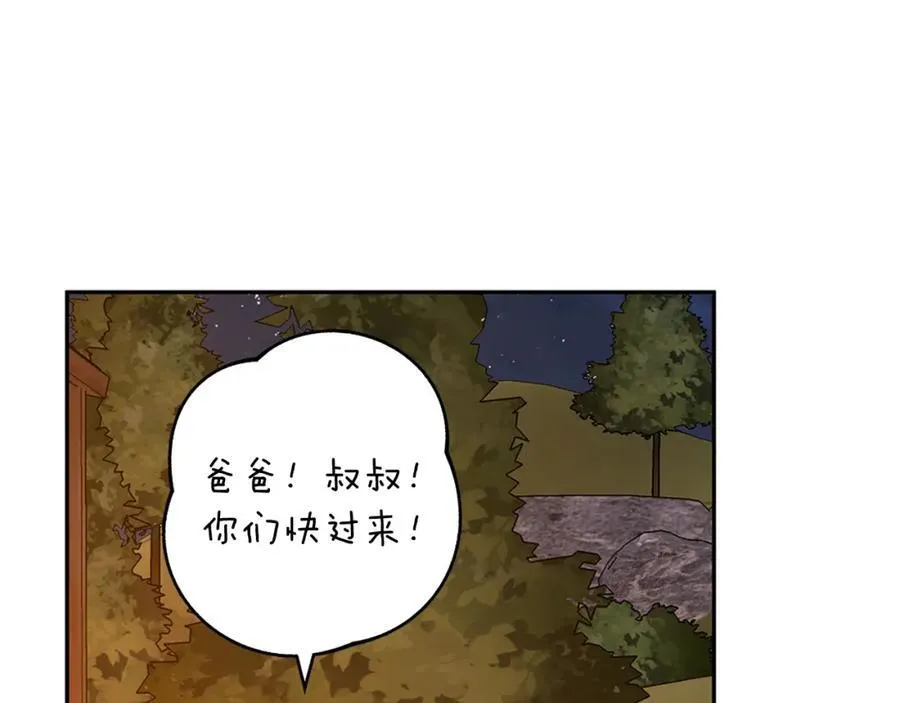 完结话 她的冬之狼 第79页