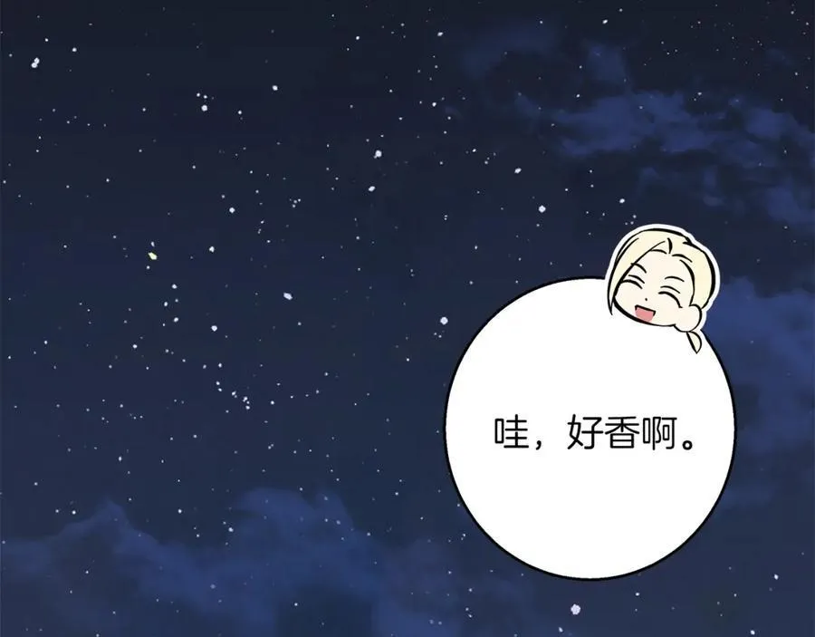 完结话 她的冬之狼 第82页
