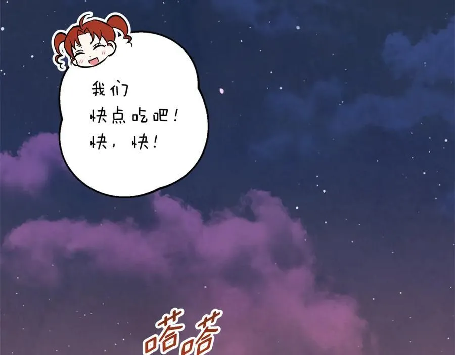 完结话 她的冬之狼 第83页