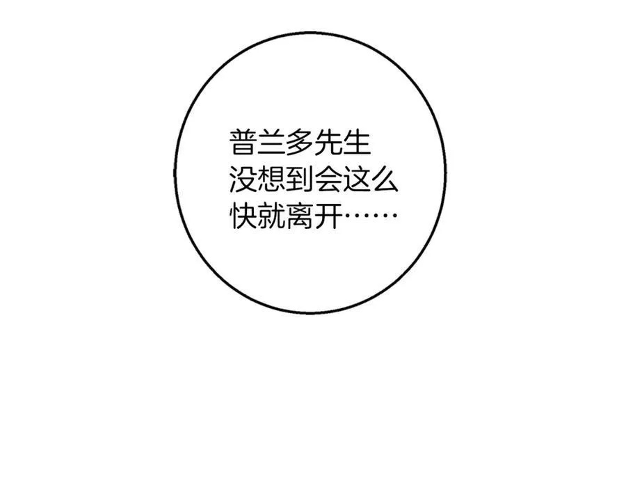 完结话 她的冬之狼 第90页