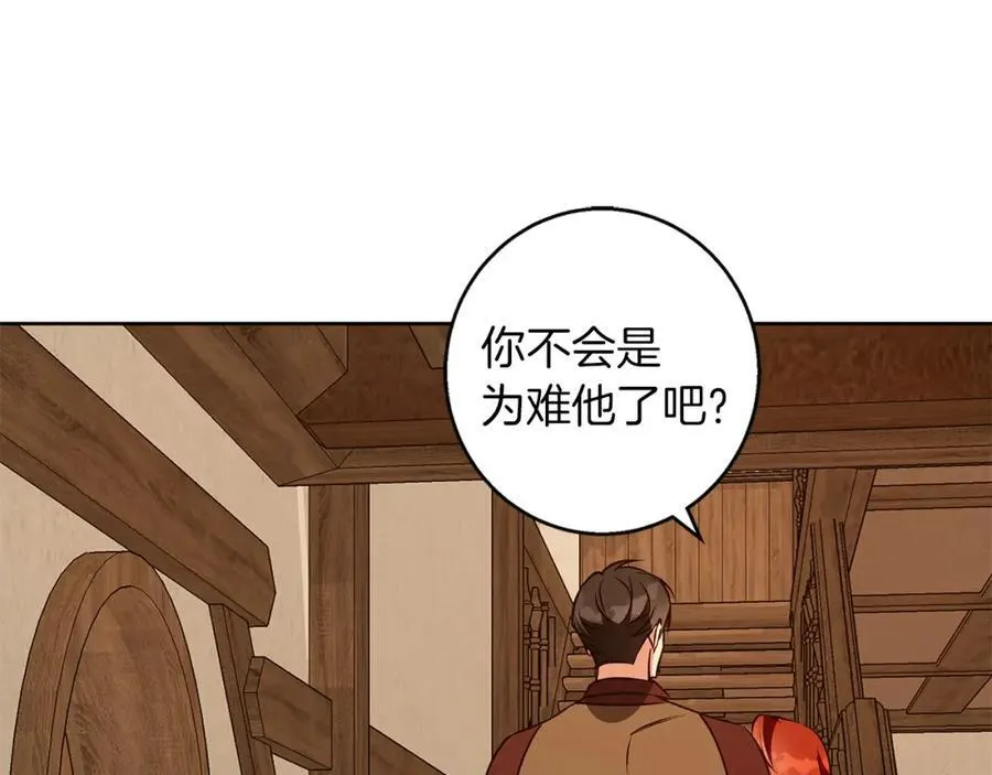 完结话 她的冬之狼 第91页