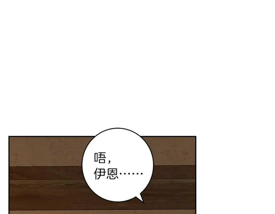完结话 她的冬之狼 第98页