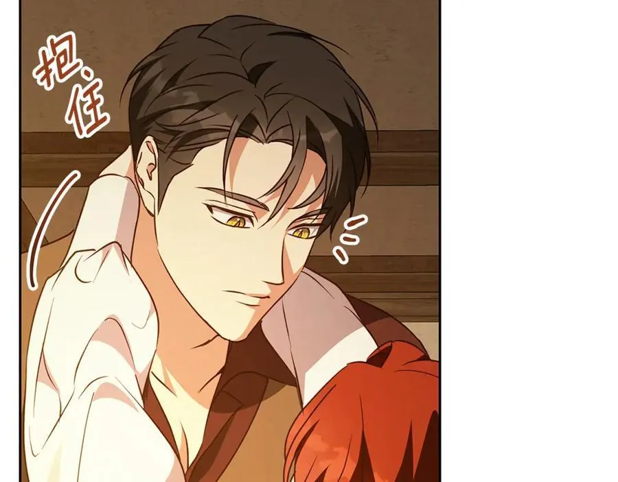 完结话 她的冬之狼 第99页