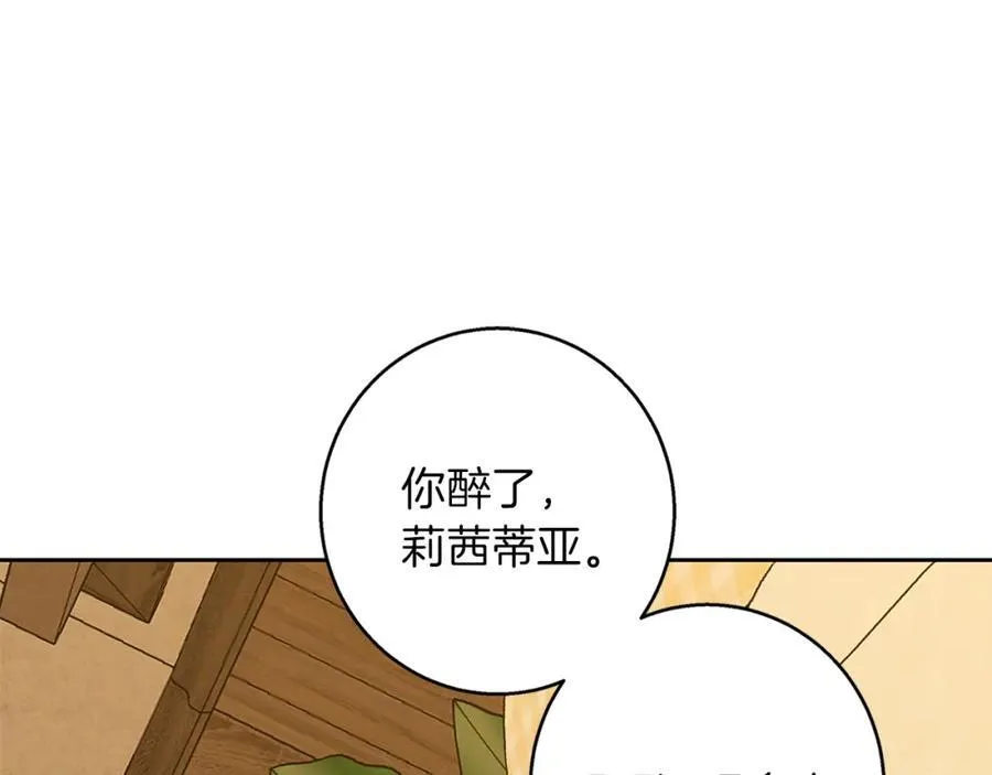 完结话 她的冬之狼 第103页