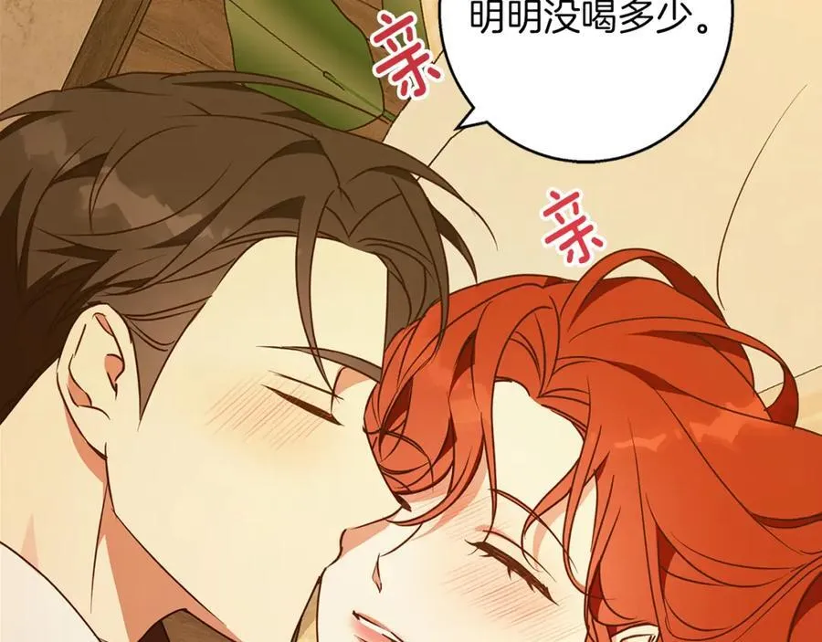 完结话 她的冬之狼 第104页