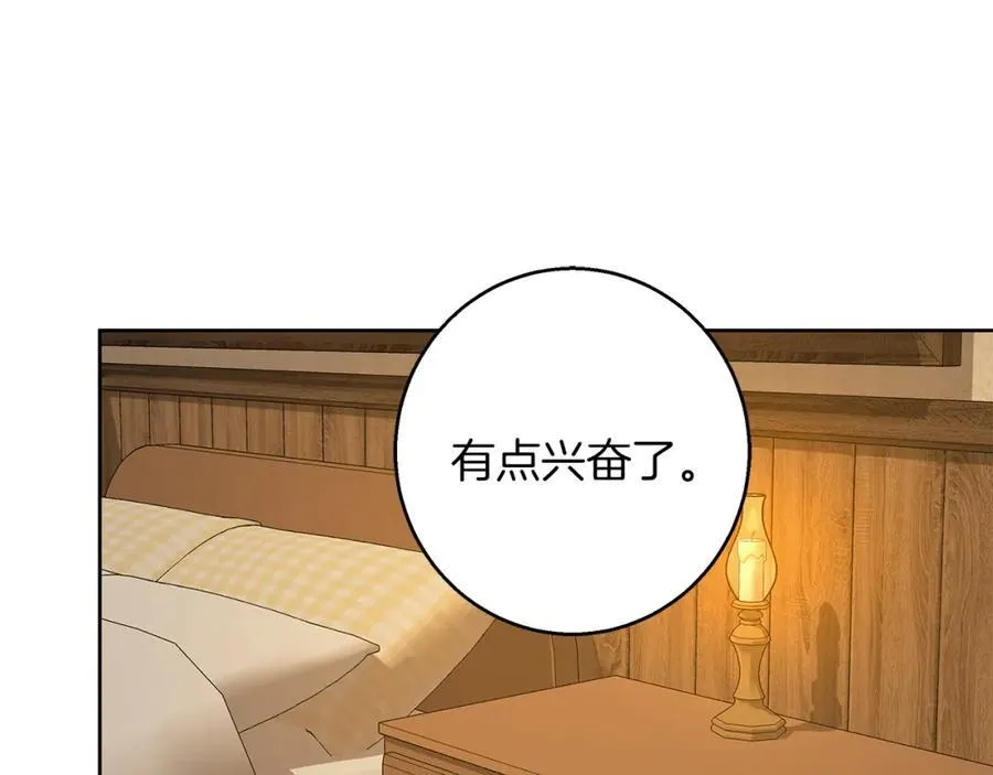 完结话 她的冬之狼 第107页