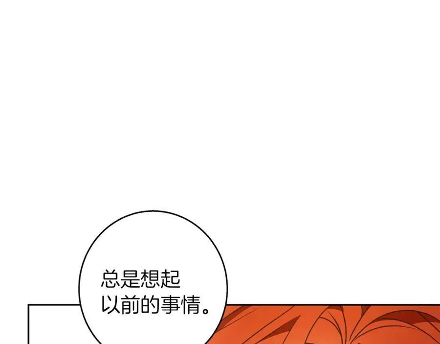 完结话 她的冬之狼 第111页
