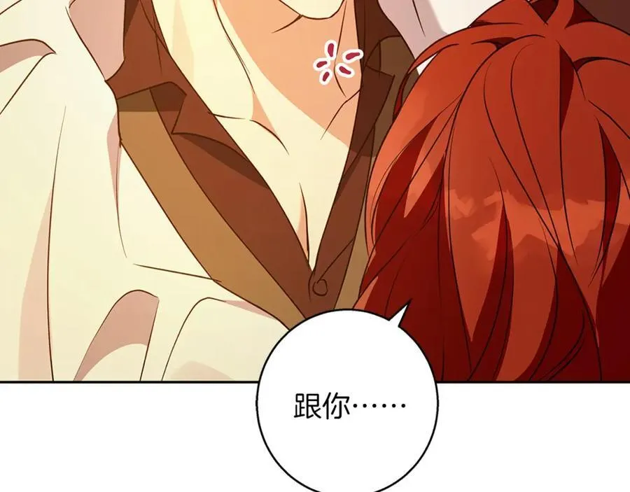 完结话 她的冬之狼 第115页