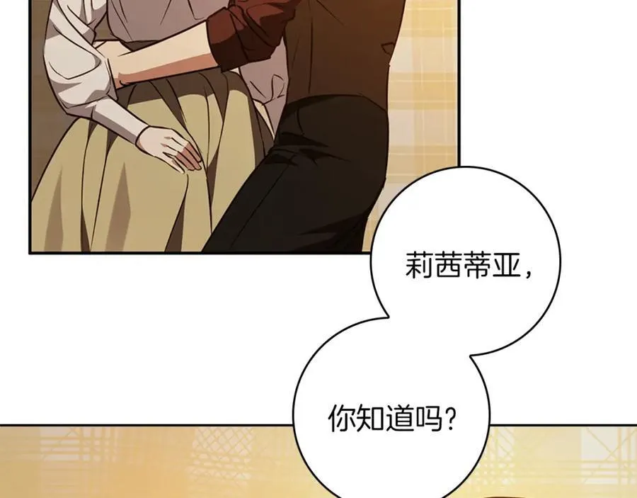 完结话 她的冬之狼 第122页