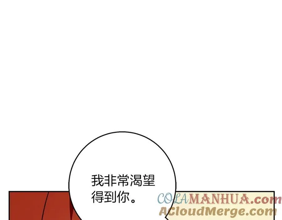 完结话 她的冬之狼 第125页