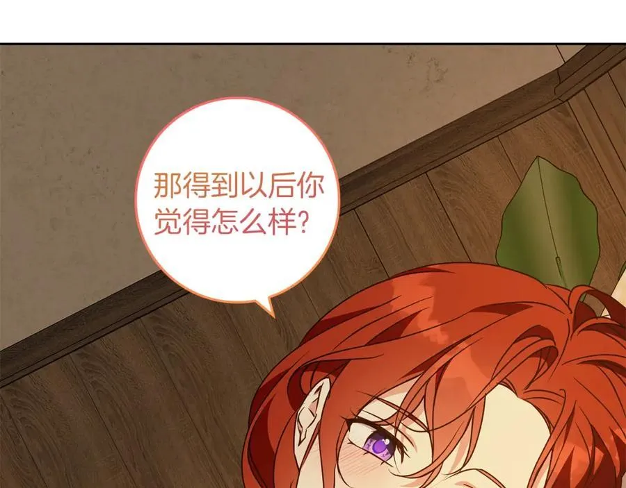 完结话 她的冬之狼 第128页