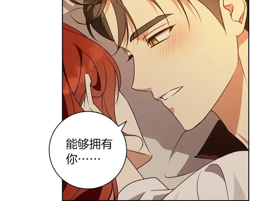 完结话 她的冬之狼 第131页