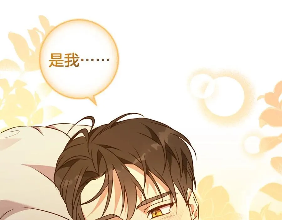 完结话 她的冬之狼 第135页