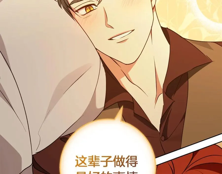 完结话 她的冬之狼 第136页