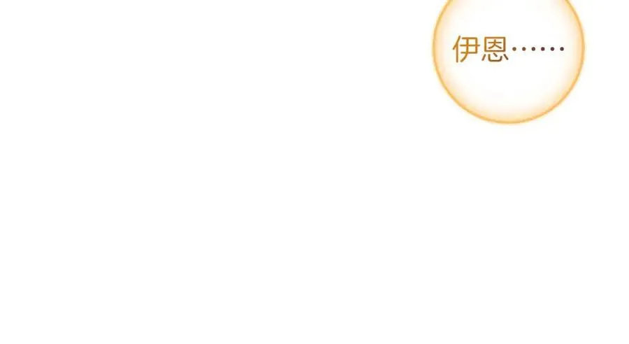完结话 她的冬之狼 第138页
