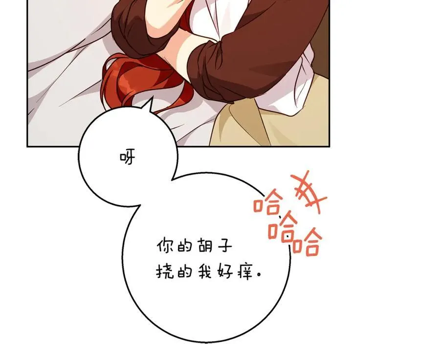 完结话 她的冬之狼 第140页