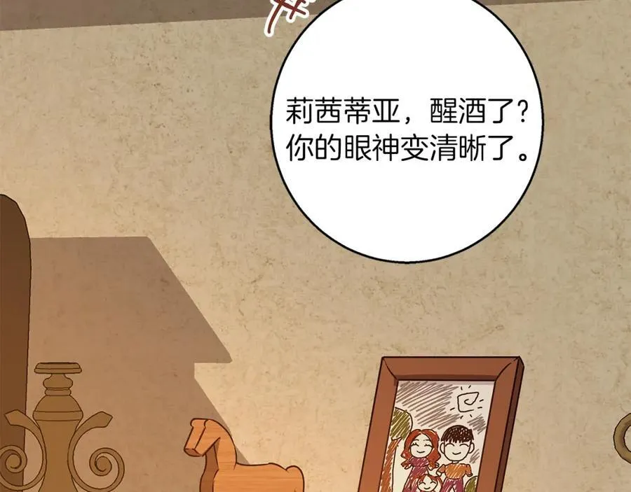 完结话 她的冬之狼 第142页