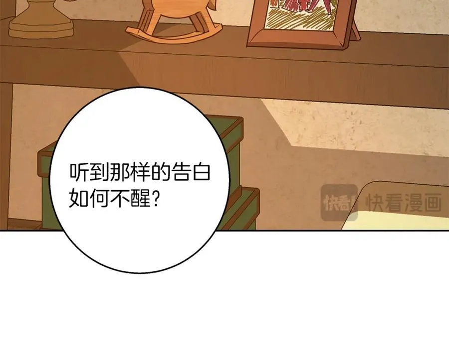 完结话 她的冬之狼 第143页