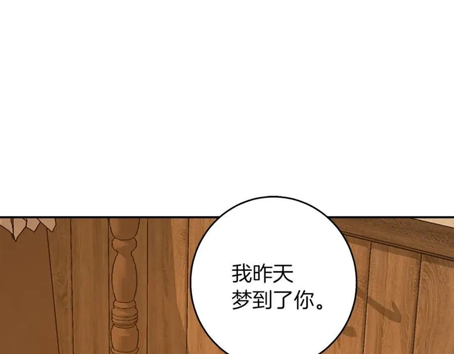 完结话 她的冬之狼 第146页