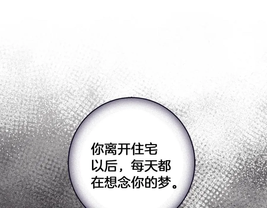 完结话 她的冬之狼 第150页