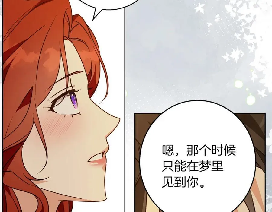 完结话 她的冬之狼 第155页