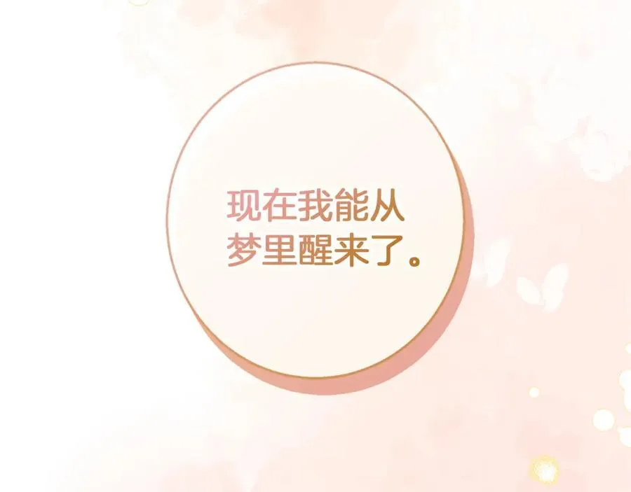完结话 她的冬之狼 第158页