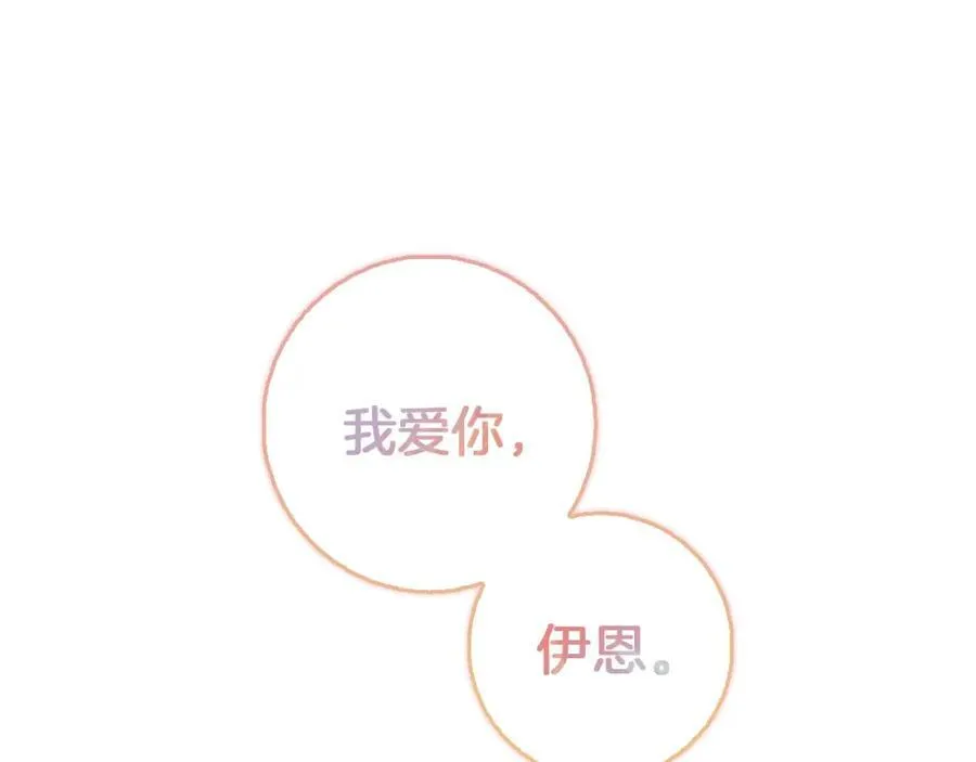 完结话 她的冬之狼 第167页