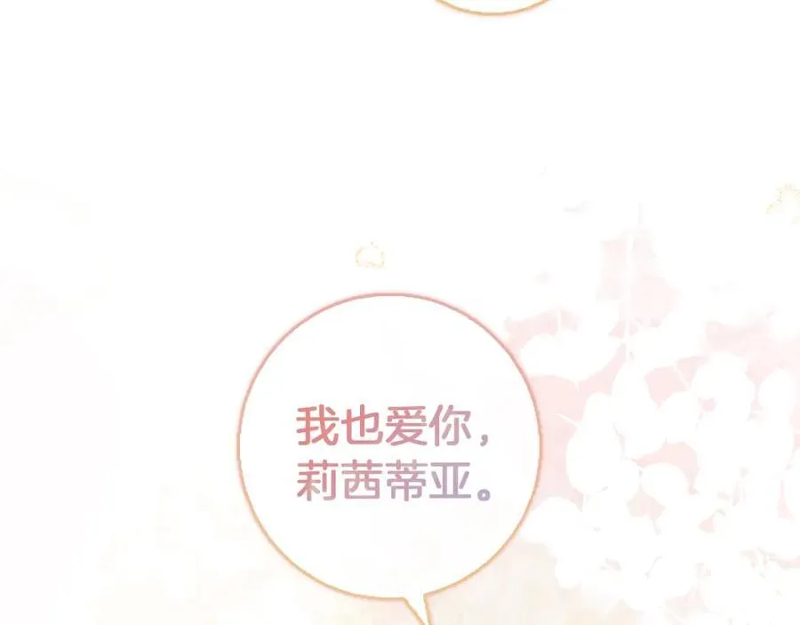 完结话 她的冬之狼 第168页