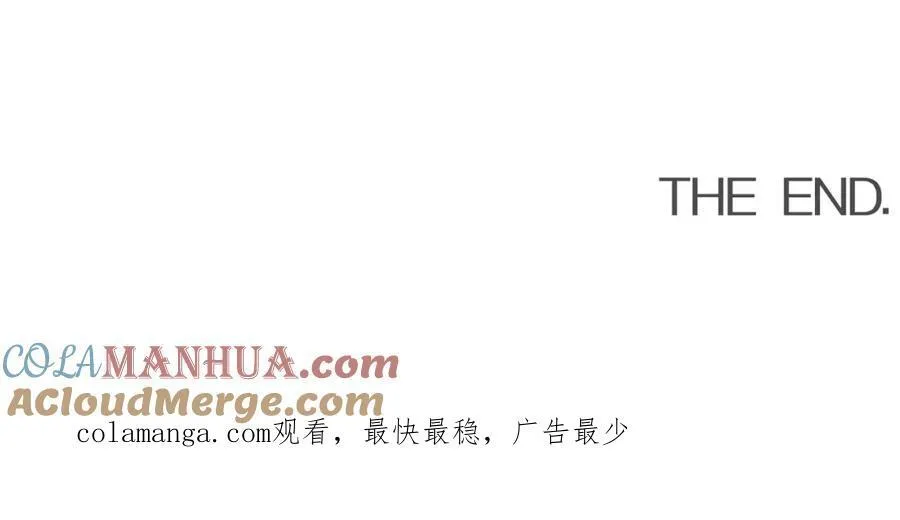 完结话 她的冬之狼 第173页